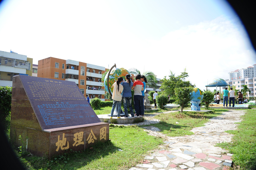 地理公园