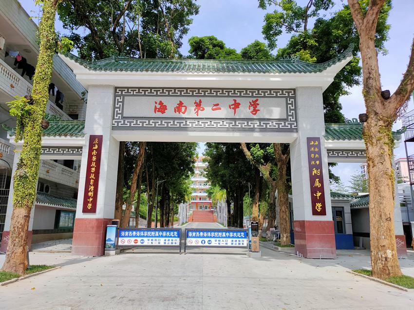 校园大门